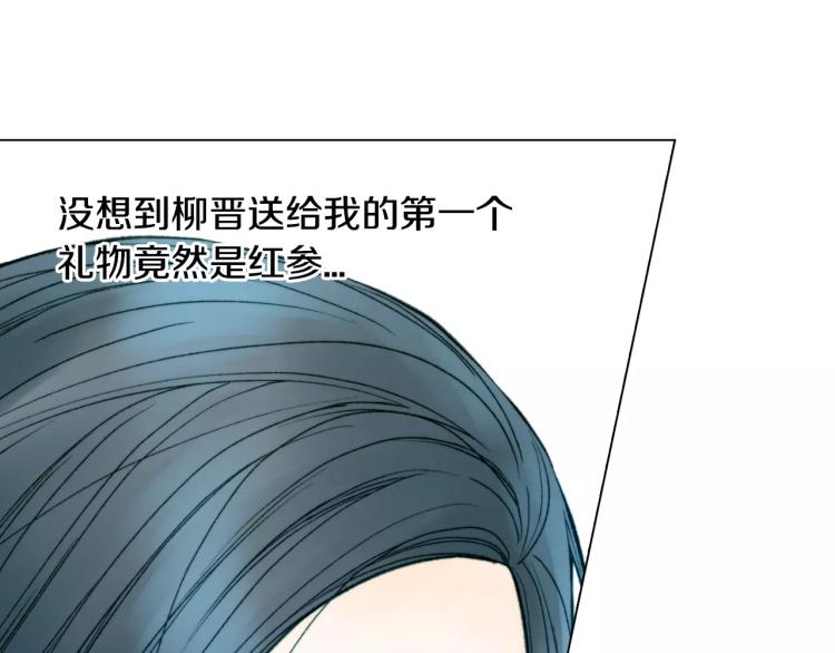绯闻女一号韩漫全集-第125话 我会吃醋的无删减无遮挡章节图片 