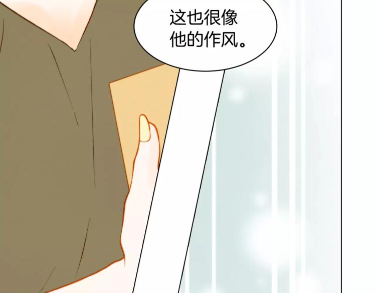 绯闻女一号韩漫全集-第125话 我会吃醋的无删减无遮挡章节图片 