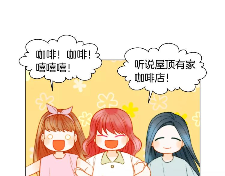 绯闻女一号韩漫全集-第125话 我会吃醋的无删减无遮挡章节图片 