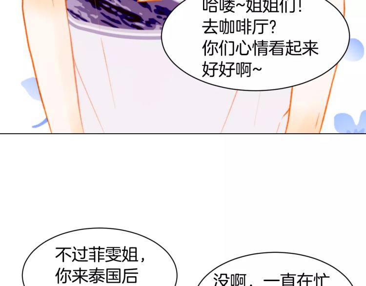 绯闻女一号韩漫全集-第125话 我会吃醋的无删减无遮挡章节图片 