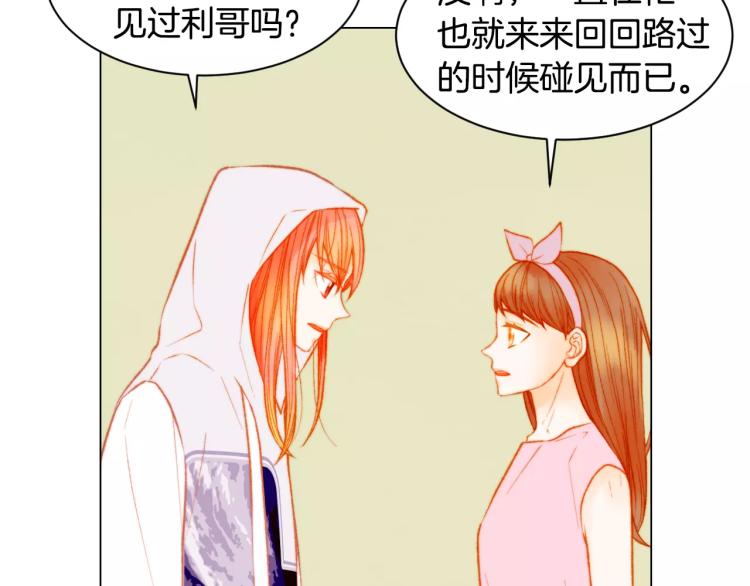 绯闻女一号韩漫全集-第125话 我会吃醋的无删减无遮挡章节图片 