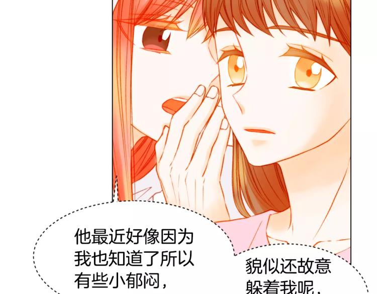 绯闻女一号韩漫全集-第125话 我会吃醋的无删减无遮挡章节图片 