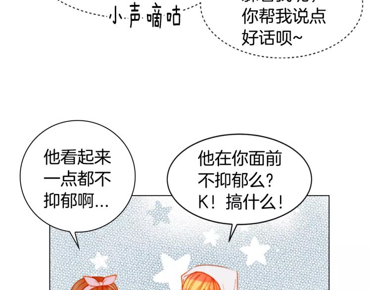 绯闻女一号韩漫全集-第125话 我会吃醋的无删减无遮挡章节图片 