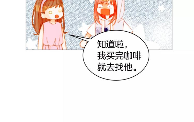 绯闻女一号韩漫全集-第125话 我会吃醋的无删减无遮挡章节图片 