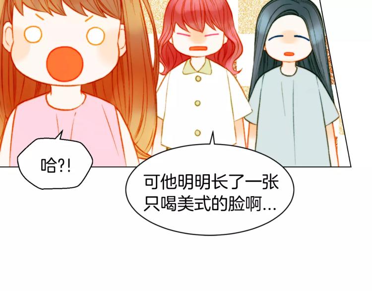 绯闻女一号韩漫全集-第125话 我会吃醋的无删减无遮挡章节图片 