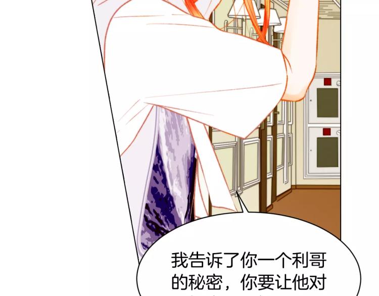 绯闻女一号韩漫全集-第125话 我会吃醋的无删减无遮挡章节图片 