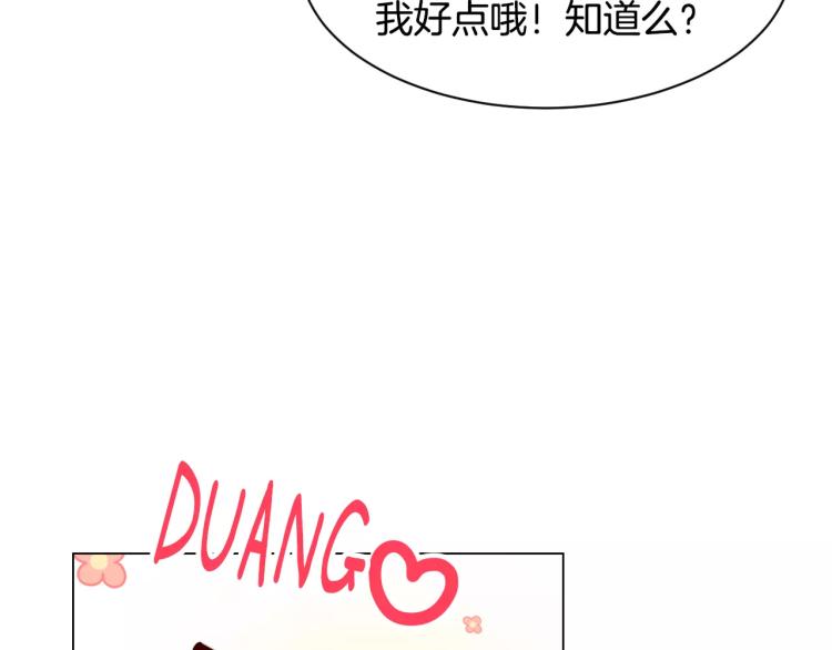 绯闻女一号韩漫全集-第125话 我会吃醋的无删减无遮挡章节图片 