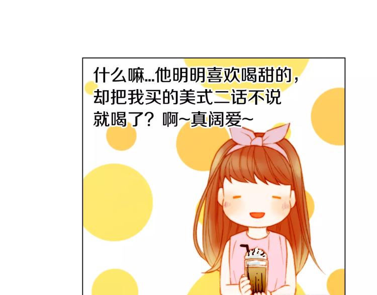 绯闻女一号韩漫全集-第125话 我会吃醋的无删减无遮挡章节图片 