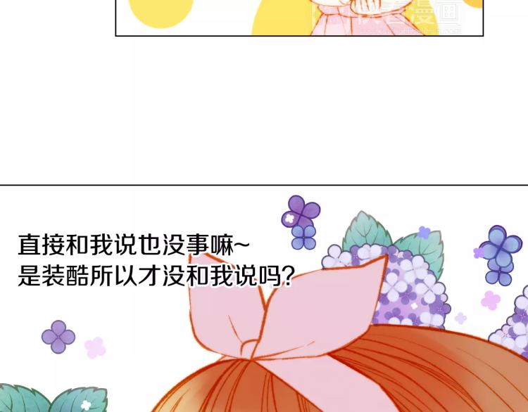 绯闻女一号韩漫全集-第125话 我会吃醋的无删减无遮挡章节图片 