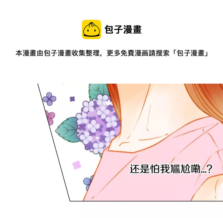 绯闻女一号韩漫全集-第125话 我会吃醋的无删减无遮挡章节图片 