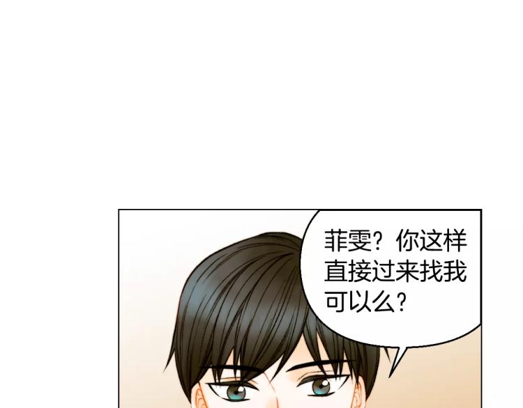 绯闻女一号韩漫全集-第125话 我会吃醋的无删减无遮挡章节图片 