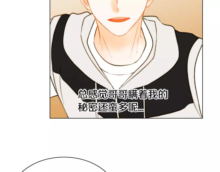 绯闻女一号韩漫全集-第125话 我会吃醋的无删减无遮挡章节图片 