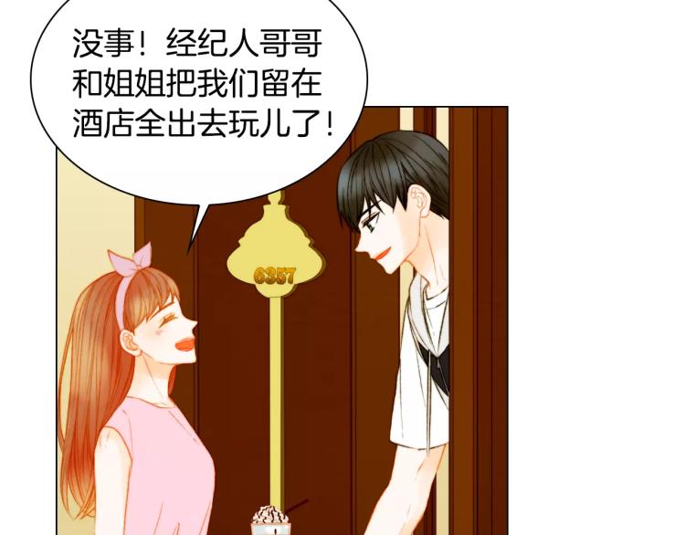 绯闻女一号韩漫全集-第125话 我会吃醋的无删减无遮挡章节图片 