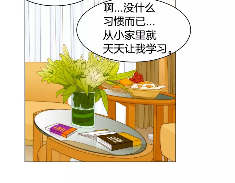 绯闻女一号韩漫全集-第125话 我会吃醋的无删减无遮挡章节图片 