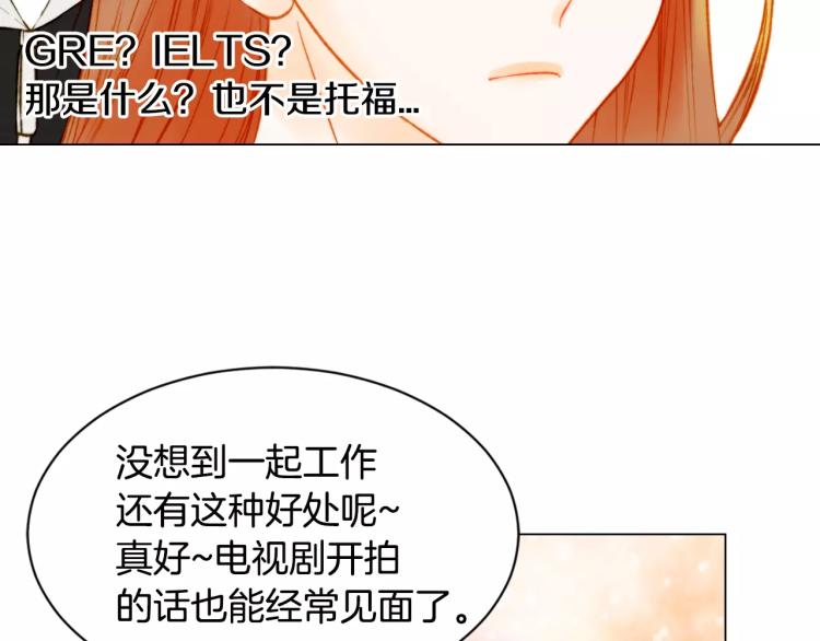 绯闻女一号韩漫全集-第125话 我会吃醋的无删减无遮挡章节图片 
