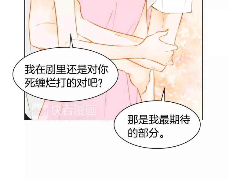 绯闻女一号韩漫全集-第125话 我会吃醋的无删减无遮挡章节图片 