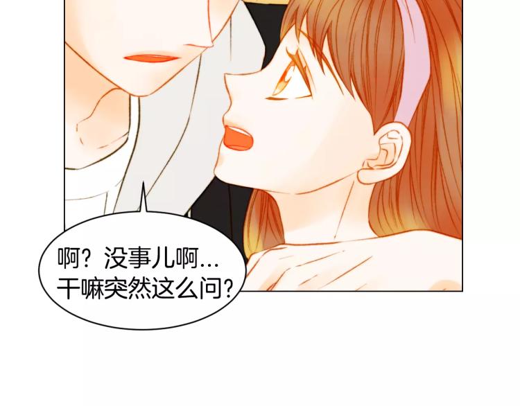 绯闻女一号韩漫全集-第125话 我会吃醋的无删减无遮挡章节图片 