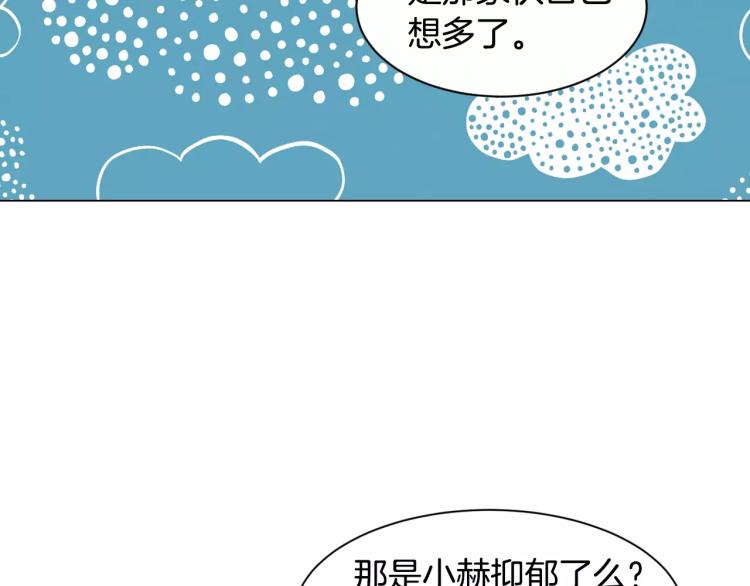 绯闻女一号韩漫全集-第125话 我会吃醋的无删减无遮挡章节图片 