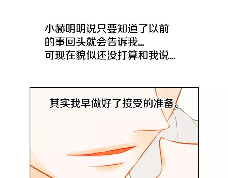 绯闻女一号韩漫全集-第125话 我会吃醋的无删减无遮挡章节图片 