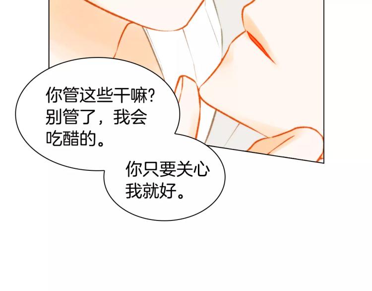 绯闻女一号韩漫全集-第125话 我会吃醋的无删减无遮挡章节图片 