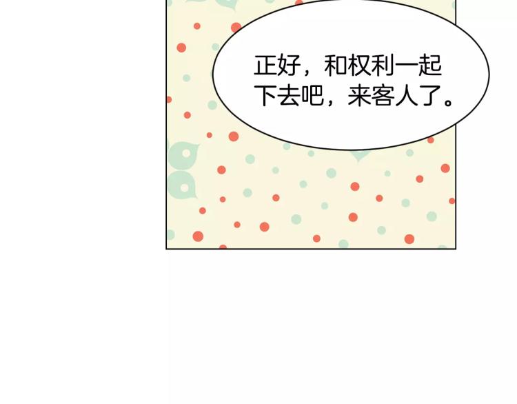 绯闻女一号韩漫全集-第125话 我会吃醋的无删减无遮挡章节图片 