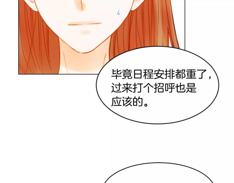 绯闻女一号韩漫全集-第125话 我会吃醋的无删减无遮挡章节图片 