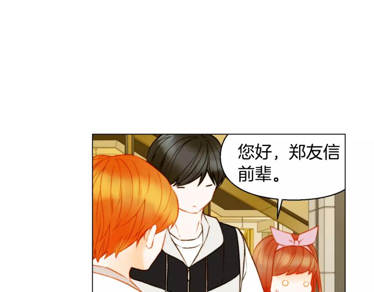 绯闻女一号韩漫全集-第125话 我会吃醋的无删减无遮挡章节图片 