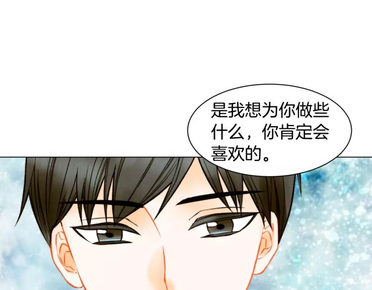 绯闻女一号韩漫全集-第126话 在我身边就好无删减无遮挡章节图片 