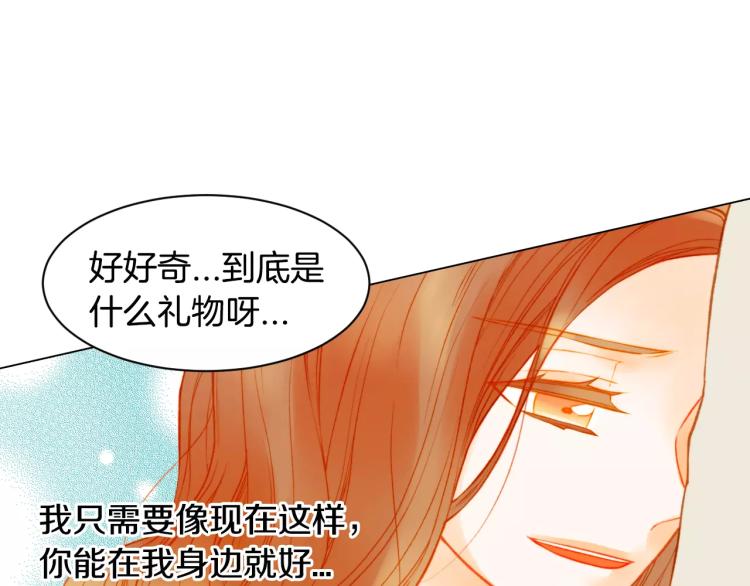绯闻女一号韩漫全集-第126话 在我身边就好无删减无遮挡章节图片 