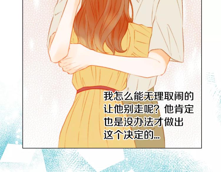 绯闻女一号韩漫全集-第126话 在我身边就好无删减无遮挡章节图片 