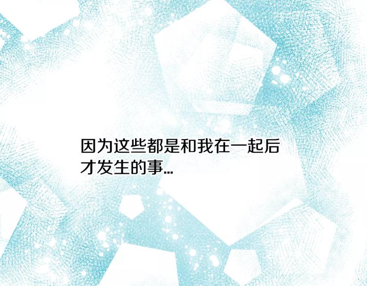 绯闻女一号韩漫全集-第126话 在我身边就好无删减无遮挡章节图片 