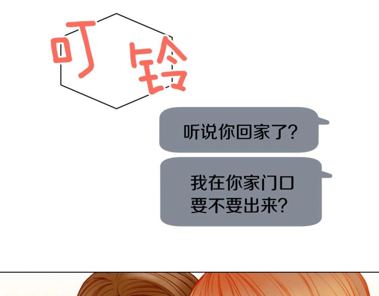 绯闻女一号韩漫全集-第126话 在我身边就好无删减无遮挡章节图片 
