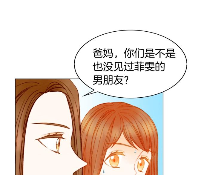 绯闻女一号韩漫全集-第126话 在我身边就好无删减无遮挡章节图片 