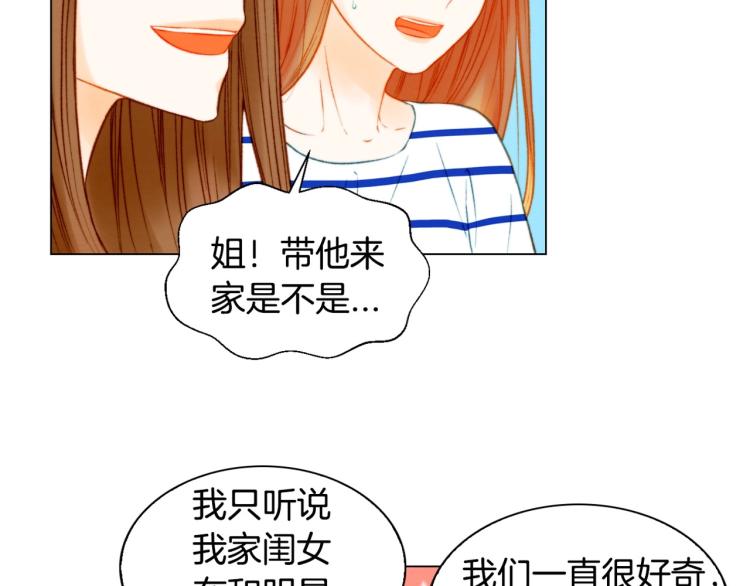 绯闻女一号韩漫全集-第126话 在我身边就好无删减无遮挡章节图片 