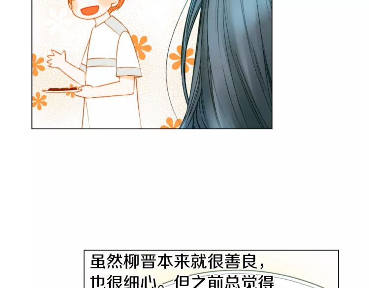 绯闻女一号韩漫全集-第126话 在我身边就好无删减无遮挡章节图片 