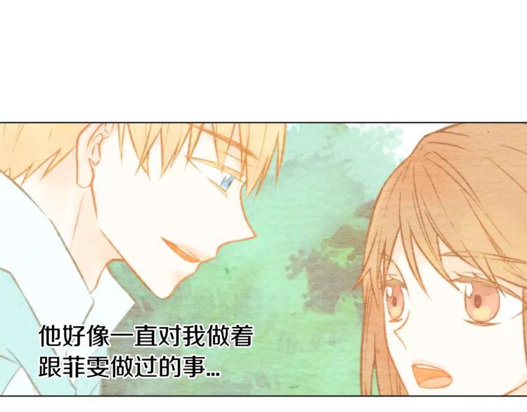 绯闻女一号韩漫全集-第126话 在我身边就好无删减无遮挡章节图片 