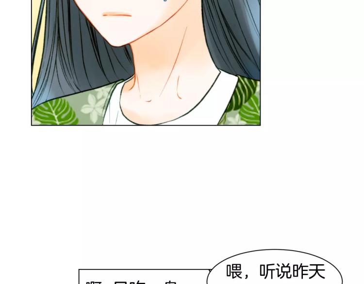 绯闻女一号韩漫全集-第126话 在我身边就好无删减无遮挡章节图片 