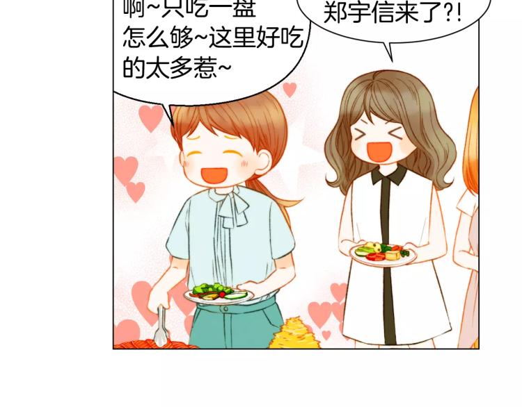 绯闻女一号韩漫全集-第126话 在我身边就好无删减无遮挡章节图片 