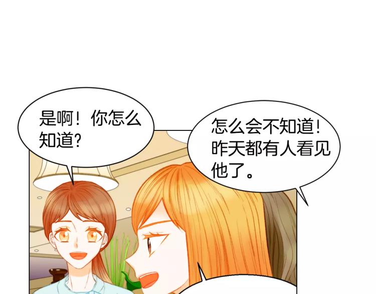 绯闻女一号韩漫全集-第126话 在我身边就好无删减无遮挡章节图片 