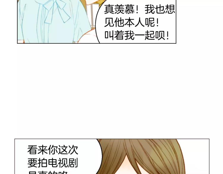 绯闻女一号韩漫全集-第126话 在我身边就好无删减无遮挡章节图片 