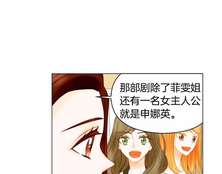 绯闻女一号韩漫全集-第126话 在我身边就好无删减无遮挡章节图片 