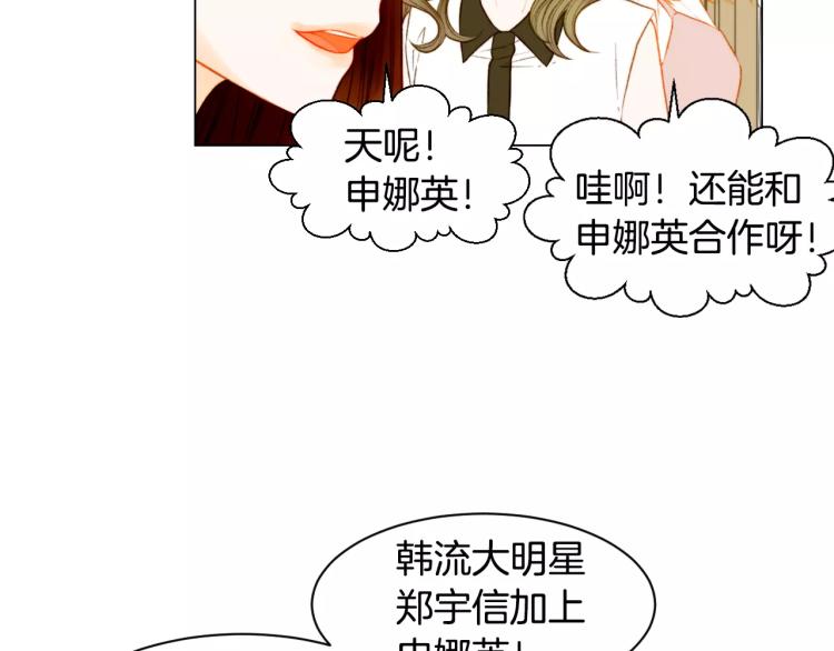 绯闻女一号韩漫全集-第126话 在我身边就好无删减无遮挡章节图片 