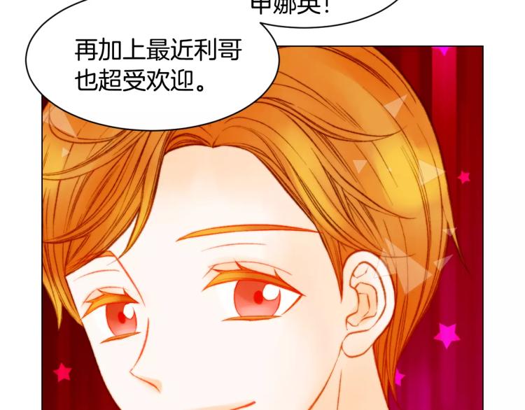 绯闻女一号韩漫全集-第126话 在我身边就好无删减无遮挡章节图片 