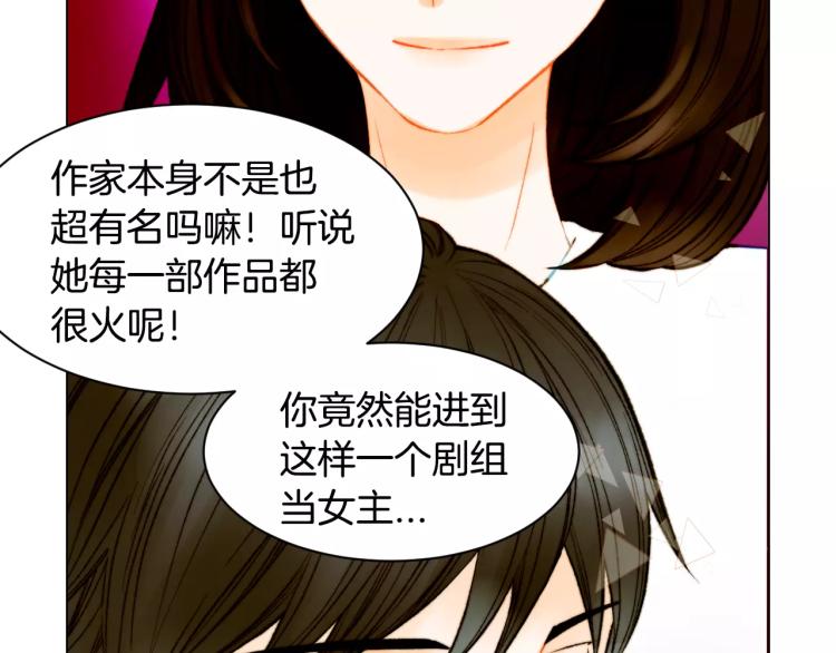 绯闻女一号韩漫全集-第126话 在我身边就好无删减无遮挡章节图片 