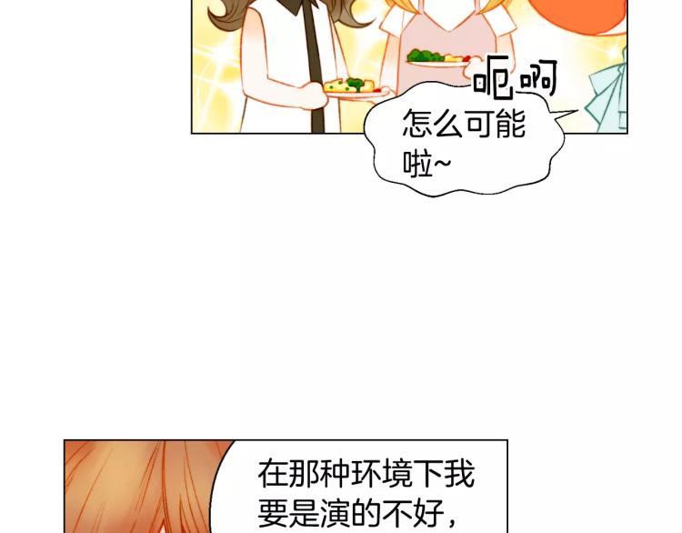 绯闻女一号韩漫全集-第126话 在我身边就好无删减无遮挡章节图片 