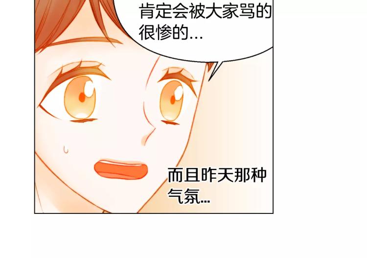 绯闻女一号韩漫全集-第126话 在我身边就好无删减无遮挡章节图片 