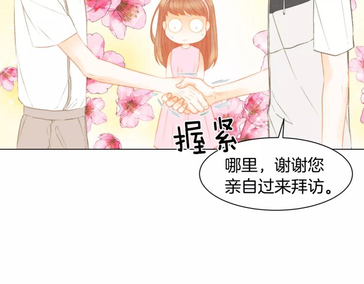 绯闻女一号韩漫全集-第126话 在我身边就好无删减无遮挡章节图片 