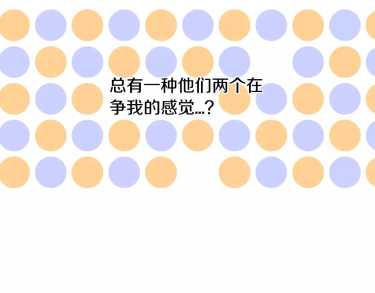 绯闻女一号韩漫全集-第126话 在我身边就好无删减无遮挡章节图片 