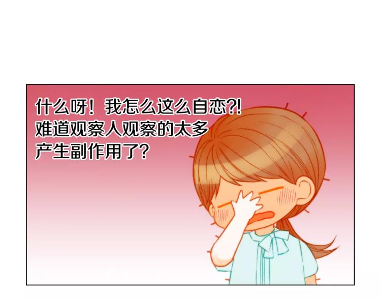 绯闻女一号韩漫全集-第126话 在我身边就好无删减无遮挡章节图片 
