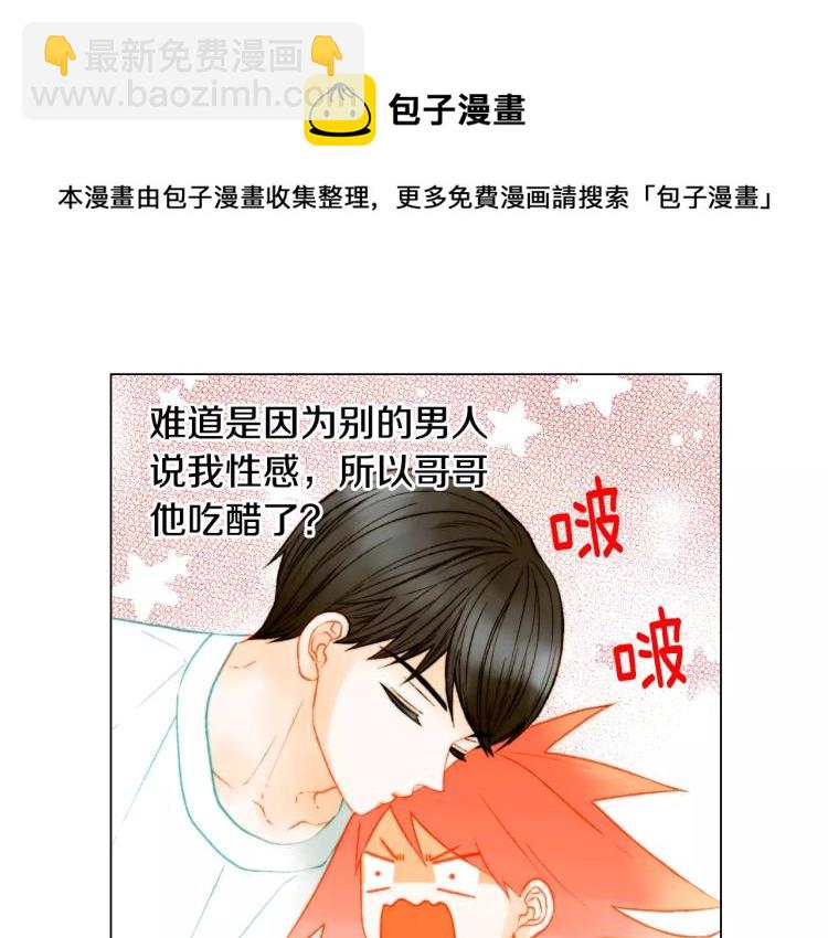 绯闻女一号韩漫全集-第126话 在我身边就好无删减无遮挡章节图片 